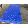 HDPE Plastic Temporary road way track  mats